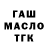 Конопля THC 21% Tema Tomat