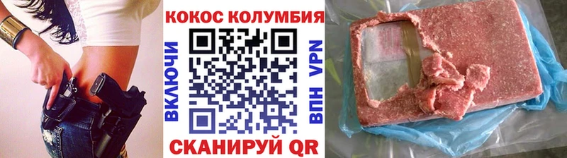 COCAIN Колумбийский  Горняк 