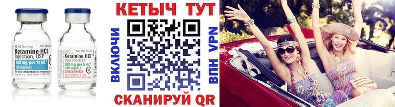 КЕТАМИН ketamine как найти Горняк