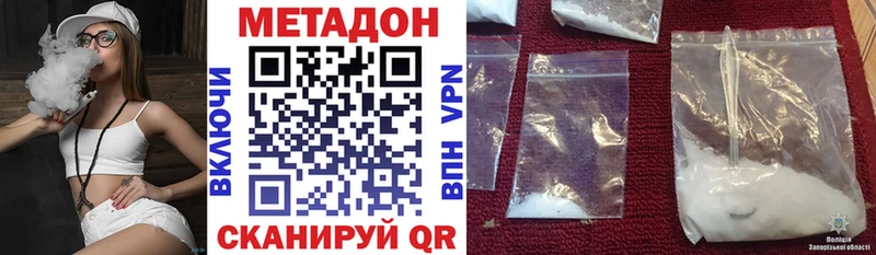 МЕТАДОН methadone  Горняк 